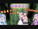 【虹レとボイロとオンゲキと】レベル12全理論値を目指して オリジナル曲編【VOICEROID実況】