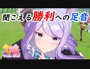 【ウマ娘】遂に行くのか！？URA優勝の足音　Part7【ウマ娘プリティーダービー実況プレイ】