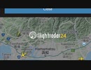 フライトレーラー24