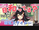 【大神ミオ】配信枠の渋滞を見て強気になれない優しいミオママ【ホロライブ切り抜き】