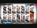 【アークナイツ】カジミエーシュ殲滅依頼 大騎士領郊外 ☆4のみ 全撃破