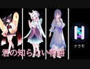 【NEUTRINOカバー】君の知らない物語/supercell【NEUTRINO】