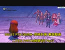 【字幕解説】Steam版DQ11S RTA Part7/18　真ED 5:53:11　通常ED 4:51:15　【ネタバレあり】