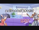 【TRPG風】ユエルとトキが駄弁るだけ【昔話】