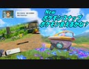 【実況】Newポケモンスナップ～ポケモン言えるかな？～