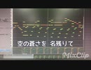 舞台刀剣乱舞 天伝 蒼空の兵 エンディングテーマ　ピアノアレンジver.