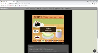 寿司打 中学3年生　タイピングマスターへの道　3日目
