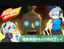 【リングフィットアドベンチャー】へっぽこ魔族姉弟 -修行の旅-【意思疎通ゲーム】