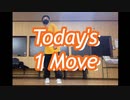 【ミヅキグリーン】Today's 1 move【練習動画】