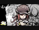 【実況】声がでかくなっていくぺんぎんのすばせか Part.11