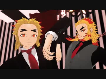 【鬼滅のMMD】[A]ddiction【煉獄兄弟】