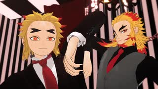 【鬼滅のMMD】[A]ddiction【煉獄兄弟】