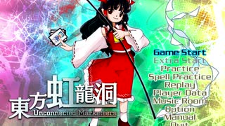 東方虹龍洞を初見実況プレイ　その1-2　～Normal～