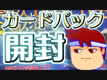 バーチャルいいゲーマー　佳作選　宇宙の法則編。