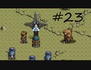 英雄伝説Ⅴ_海の檻歌(WindowsXp、Vista版)23