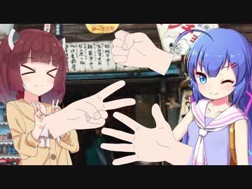 ウナときりと「じゃんけん大会」【Voiceroid劇場】