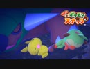 【Newポケモンスナップ】 #２ フロレオ自然公園(夜) イルミナスポット【ポケスナ】