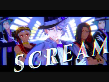 【MMDツイステ】SCREAM【オクタ・スカラ】