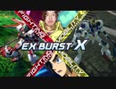 [EXVS2XB]レッドファイッ！X　第一話｢ろくがきよこせ｣