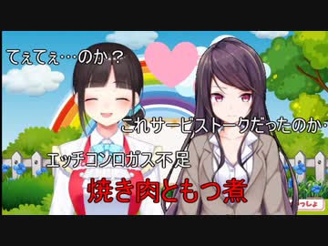 郡道美玲にセクハラされる鈴鹿詩子とそれに対するうたっこの反応