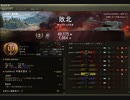 自己満足なWorld of Tanks part11　AMX12t