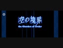 最近fgoを始めた人に向けた1部イベント コラボイベント 『空の境界/the Garden of Order』(2/4)