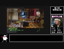 アナザーマインド【ゆっくり実況】part７(第3章2話)