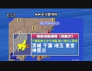 【地震シュミレーション】千葉県東方沖地震(ニコニコ版)