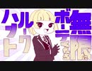 【手描きツイステ】無限にボーテくれるルーク・ハント
