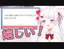 久しぶりのガチ恋マロに喜ぶ椎名唯華＆アッキーナとのコラボについて語る椎名唯華【にじさんじ/切り抜き】