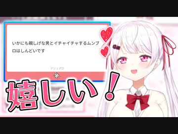 久しぶりのガチ恋マロに喜ぶ椎名唯華＆アッキーナとのコラボについて語る椎名唯華【にじさんじ/切り抜き】