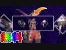 シーズン９バトルパスの報酬が公開！！無料で貰えるスキン、武器スキンの詳細も判明！！新情報解説【APEX LEGENDS/エーペックスレジェンズ】