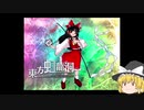 【東方虹龍洞】自分なりにNormalを解説（？）しながら攻略するよ！【ゆっくり実況】前編