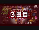 マルドゥークが場に出るとソ連国歌が流れるココロオドル(nobodyknows+) 3日目