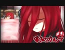 【フリゲ】記憶無き少年と帰路無き少女の愛溢れる微ホラーADV【 導きのカルマ 】実況 #９