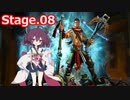 【Orcs Must Die!】多くのオークと戦うきりたん Stage.08【VOICEROID実況】