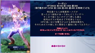 【メギド72】とりあえずソロモンの八幡原【86VH】