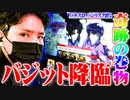 ワロスが最高のタイミングで巻物を引いた結果【SEVEN'S TV #504】