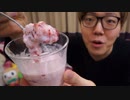 設xキン、高級TENGA食べたらやばすぎ......
