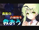 【実況】あいりすミスティリア！初見プレイPart554
