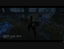 Dead by Daylight の思い出645【ブライト - 2021/01/25】