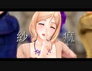 【仏姉】紗痲【悪友】