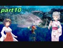【VOICEROID実況】チャアク使いセーちゃんの討伐記 part10(ガンナー六花のターン) 【MHRise】