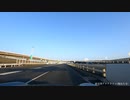 【車載動画/タイムラプス】東京湾を高速道路で一周