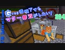 【Minecraft 1.12.2】Greg環境下でもマター無双がしたい！ #04【ゆっくり実況】【FTB Interactions】
