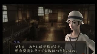 【デビルサマナー 葛葉ライドウ 対 超力兵団】初見実況プレイ68
