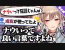 フレンの手がドリルになったシーン集【にじさんじ切り抜き/フレン・E・ルスタリオ】