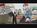 【GTA5】隠れて逃げ切れ！断罪の鬼ごっこバトル Part10