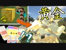 最強のリソースパックと物理MOD組み合わせたら芸術すぎたｗｗ【マイクラ】【minecraft】