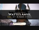 【FF14】ワッツハンマー・ガレージ【音ゲー風楽器演奏】